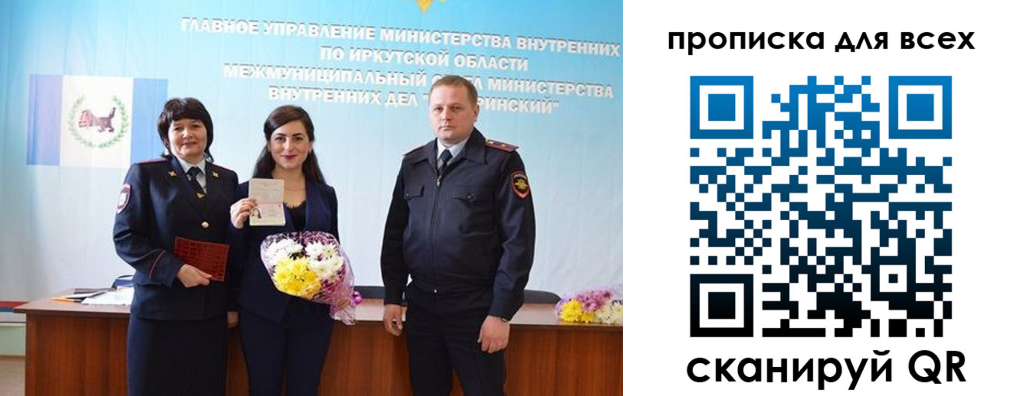 прописка штамп в Мариинском Посаде