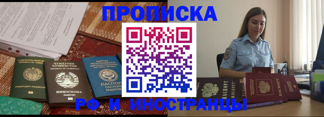 временная регистрация для всех в Мариинском Посаде