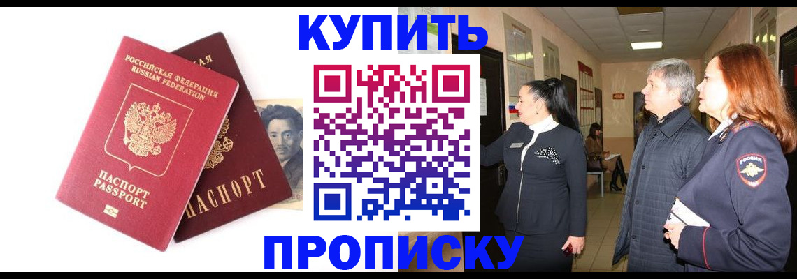 прописка в квартире в Мариинском Посаде