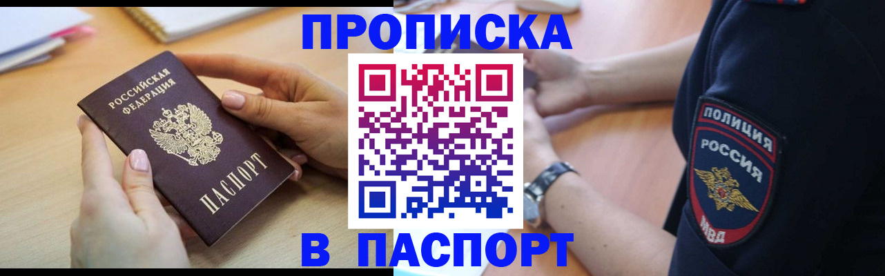 прописка иностранных граждан в Мариинском Посаде