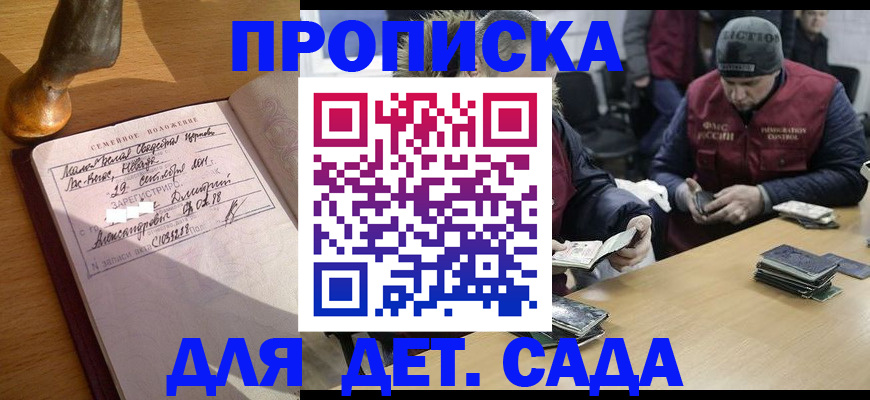 прописка регистрация в Мариинском Посаде