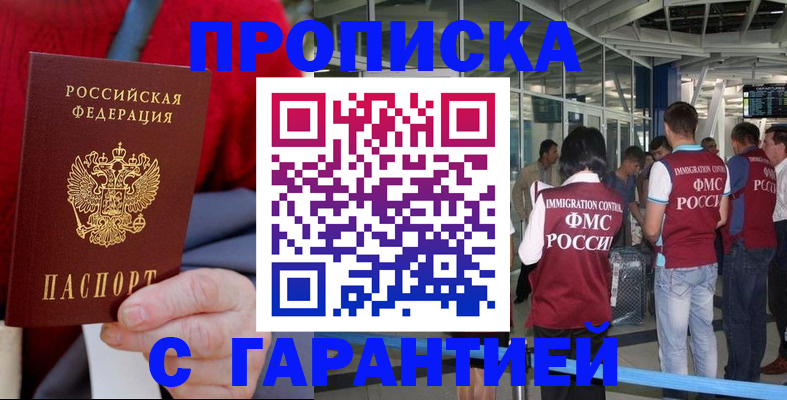 временная регистрация 2025 в Мариинском Посаде