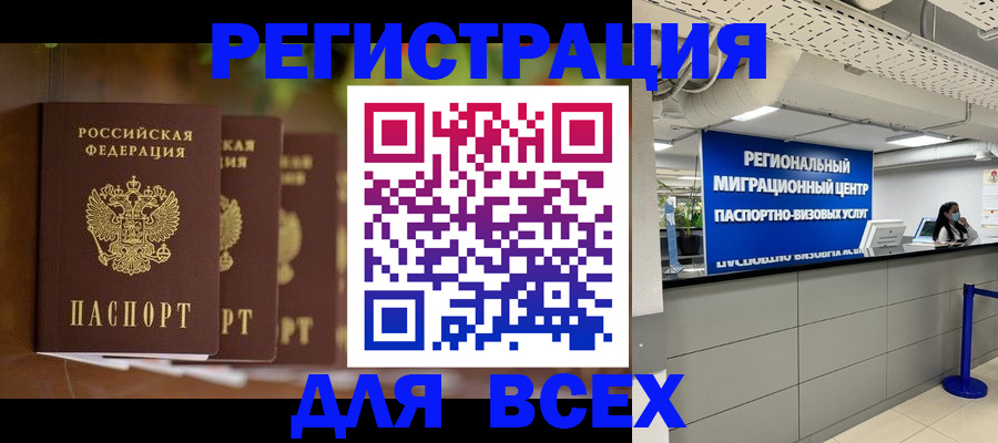 миграционный учет в Мариинском Посаде