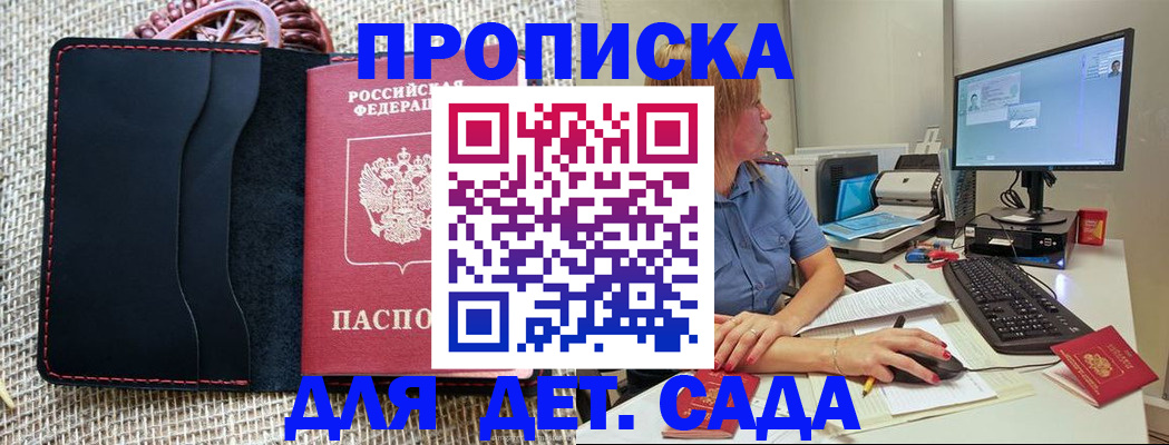 прописка регистрация в Мариинском Посаде