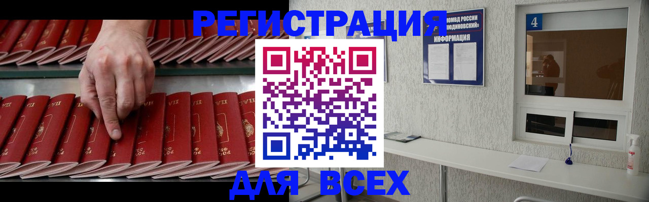 прописка регистрация в Мариинском Посаде